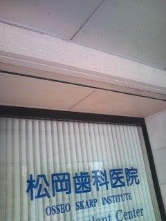 松岡歯科医院(写真 0)