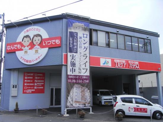 エルケア 神戸訪問歯科サポートセンター(写真 0)