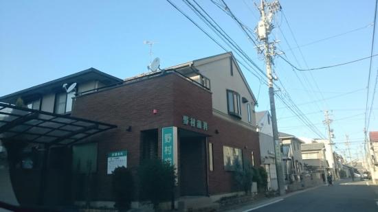 野村歯科医院(写真 0)