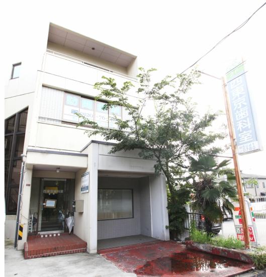 西東京歯科室(写真 0)