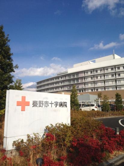 秦野赤十字病院(写真 0)