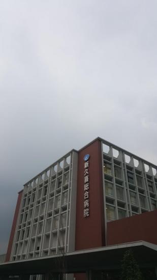 久喜総合病院(写真 0)