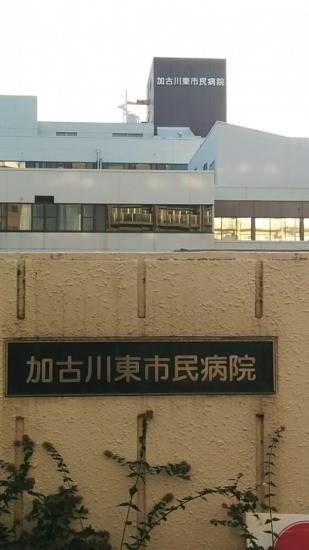 加古川東市民病院(写真 0)