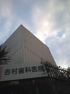 吉村歯科医院(写真 0)