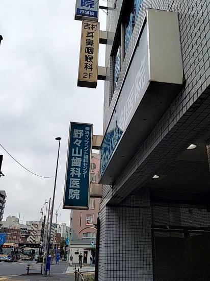 横浜インプラント歯科センター(写真 0)