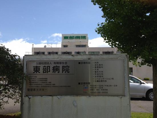 東部病院売店HOWショップ(写真 0)