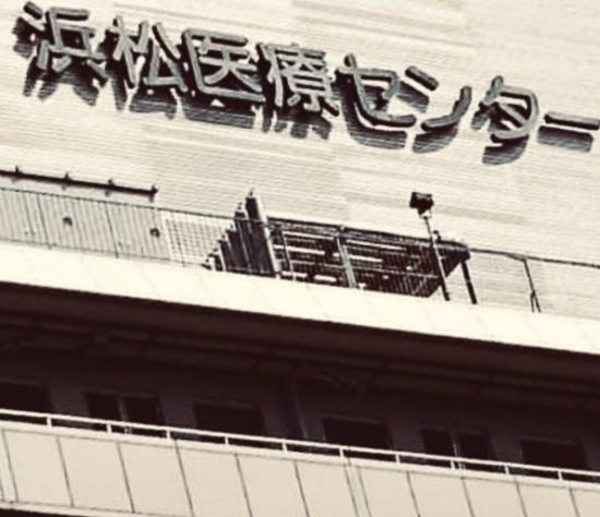 浜松医療センター(写真 0)