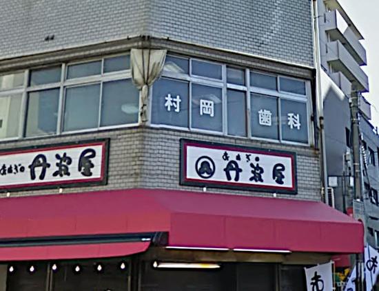 村岡歯科医院(写真 0)